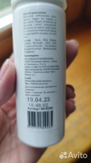 Стайлинг пудра для волос