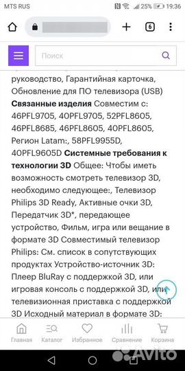3d очки philips