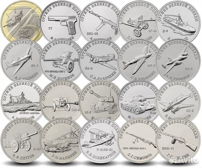 Все монеты к 70 и 75-летию Победы + Альбомы