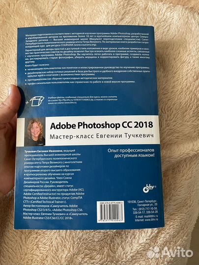 Книга Adobe photoshop Мастер класс