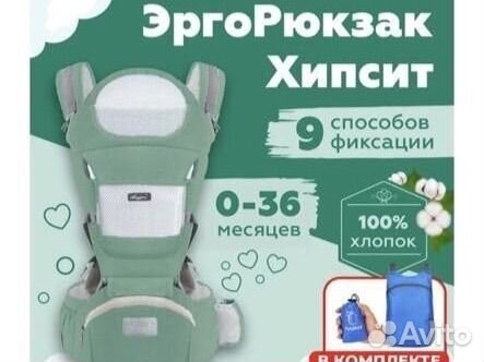 Эргорюкзак хипсит мятный с 0 до 36 мес