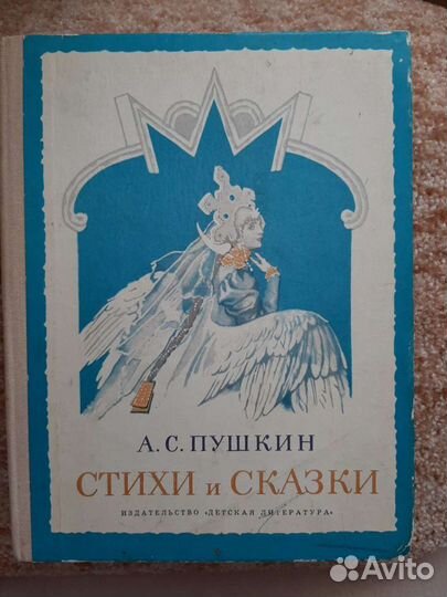 Книги - а.с.пушкин.также А.С.Пушкин сочинения 1936