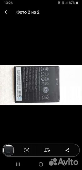 Новая Батарея для тел htc