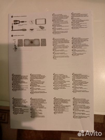 Subwoofer с колонками