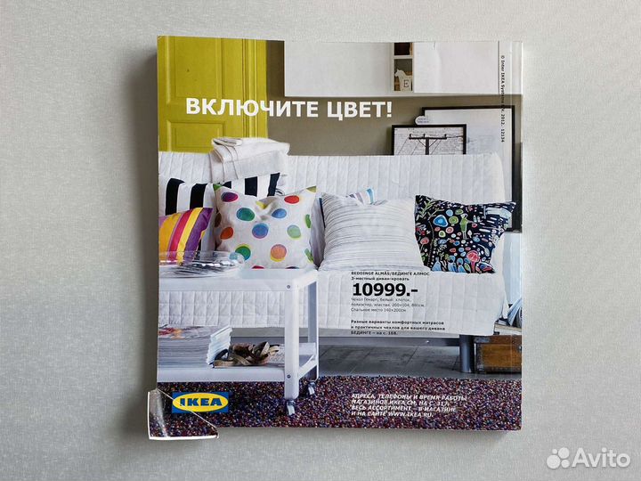 Журнал каталог IKEA 2013