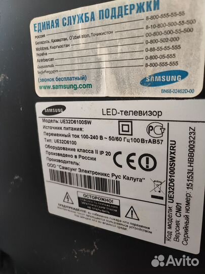 Телевизор Samsung ue32d6100sw+3d очки