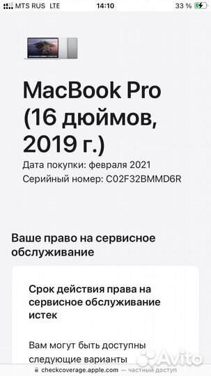 Apple macbook pro 16 2019 i9 32gb 8g 5500m