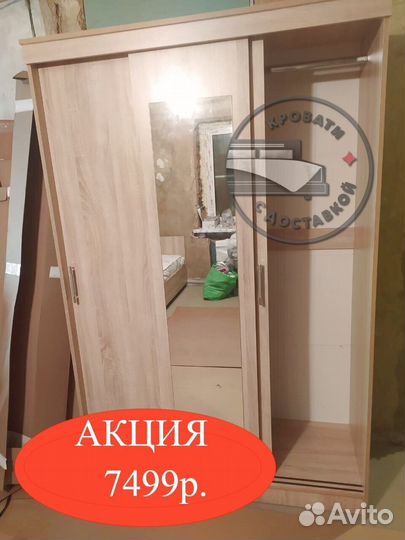 Шкаф купе
