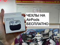 Чехол для AirPods