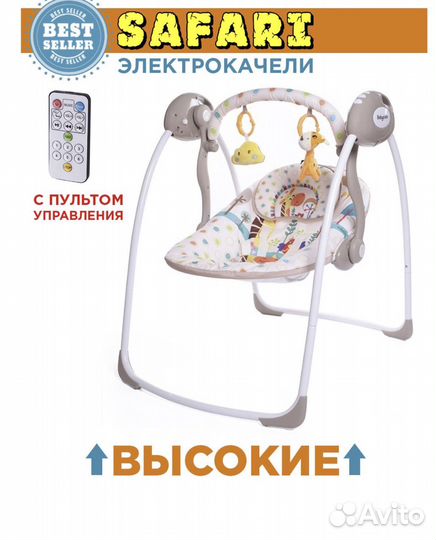 Электрокачели для новорожденных от 0 с адаптером