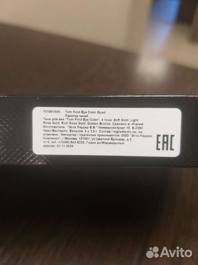 Тени Tom Ford Golden Mink новые
