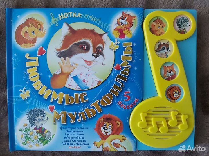 Книги интерактивные