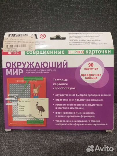 Карточки Окружающий мир 1-4 класс
