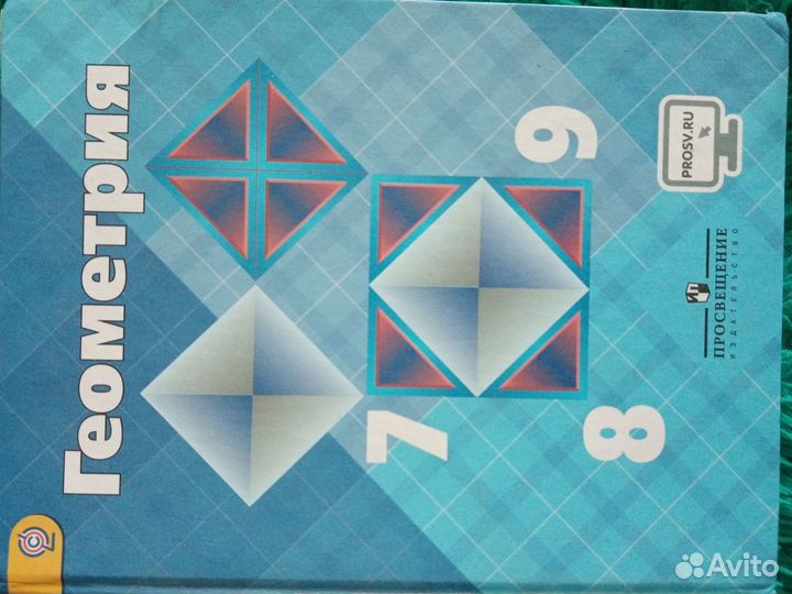 Продам учебник