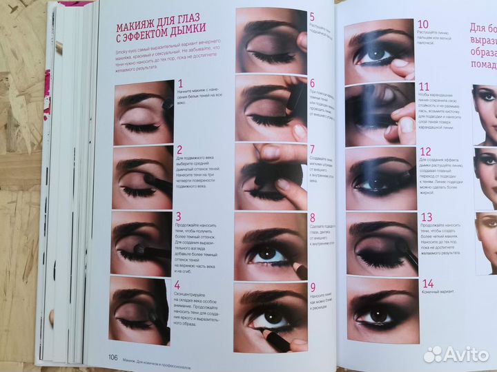 Макияж Бобби Браун