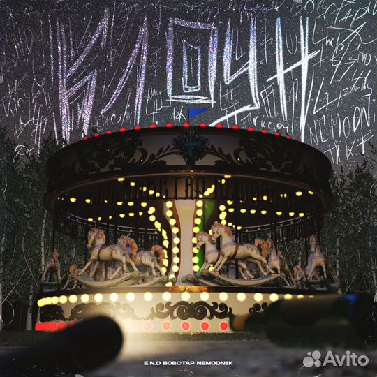 Обложка для трека