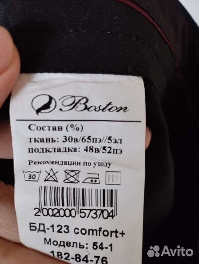 Школьная одежда для мальчика 140