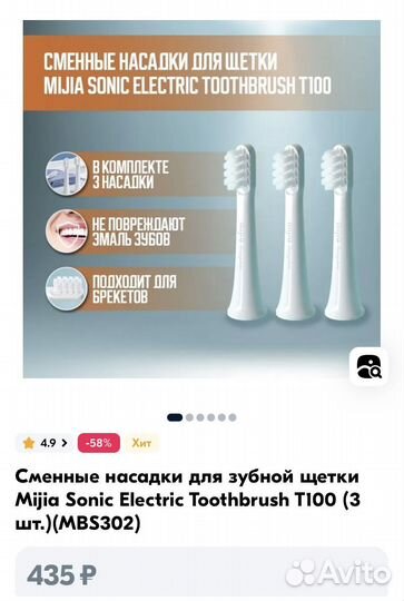 Сменные насадки для зубной щетки Mijia