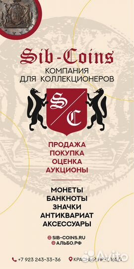 Оценка имущества антиквариат