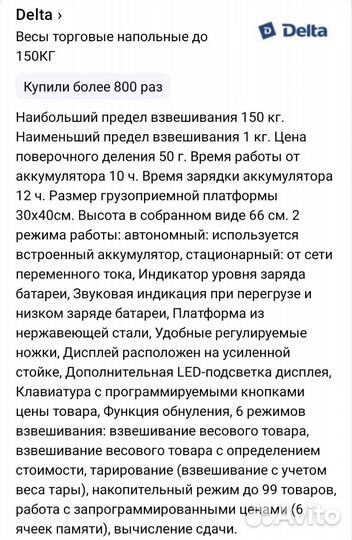 Весы напольные электронные