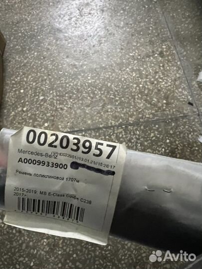 Приводной ремень. OM274. A0009933900