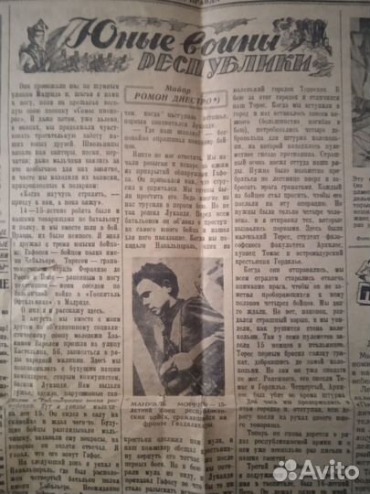 Газета Пионерская правда 1937 г. Оригинал