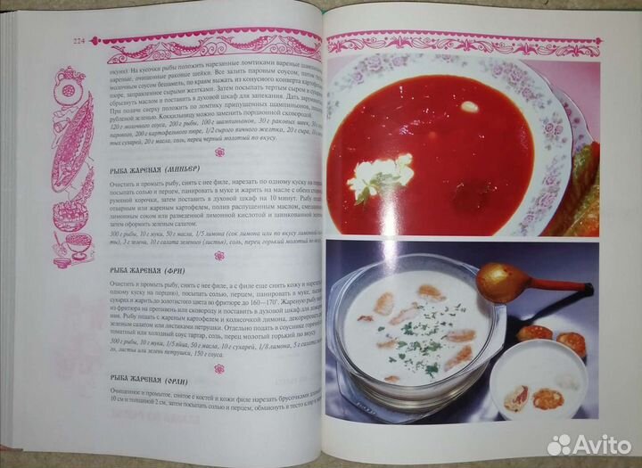 Русская домашняя кулинария 1500 рецептов