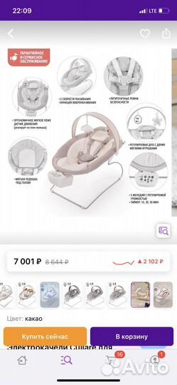 Качели и шезлонги для малышей