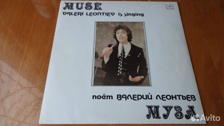 Виниловая пластинка Валерий Леонтьев – Муза 1983г