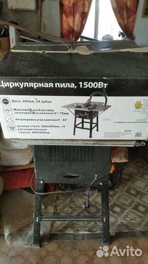 Циркулярка