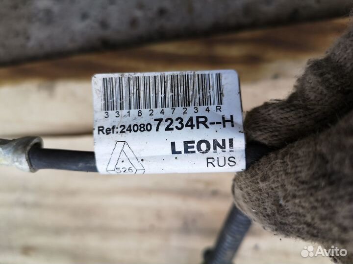 Провод акб для Рено Logan II 2014-н.в Дастер