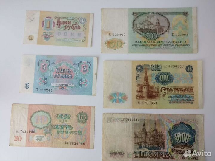 Набор банкнот 1991