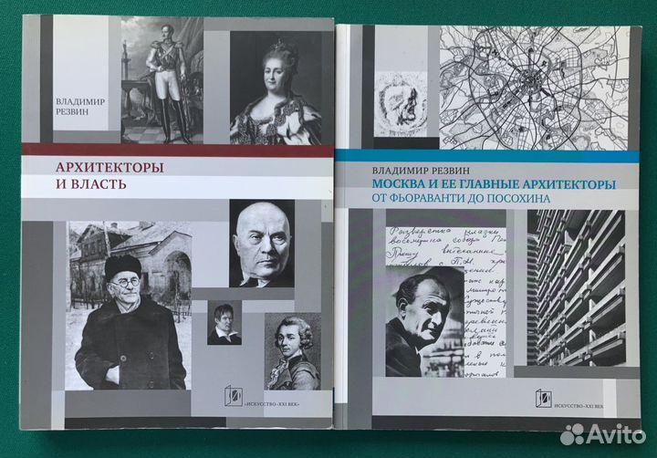 Книги по архитектуре, урбанистике, искусству