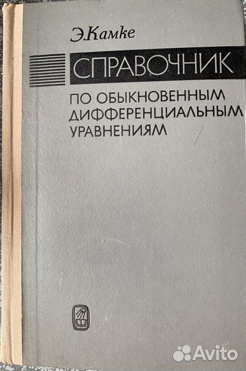 Техническая литература СССР