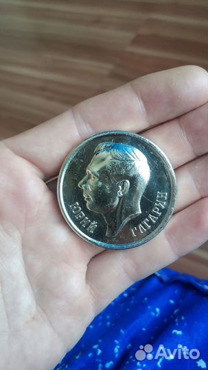 Медаль Юрий Гагарин
