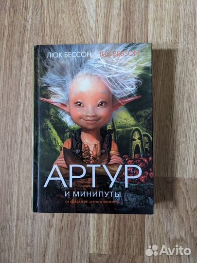 Книги Терри Пратчетт Джордж Оруэлл Ярослав Гашек