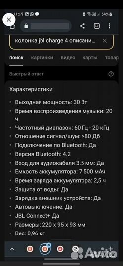 Портативная колонка jbl charge 4 оригинал