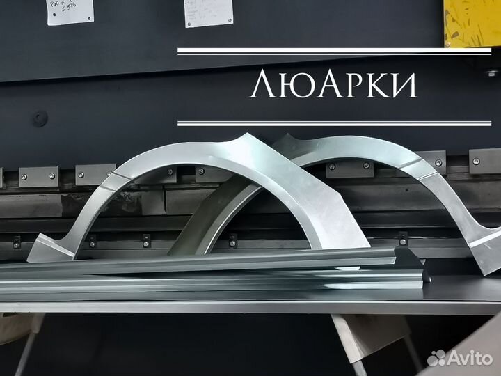 Ремонтные арки