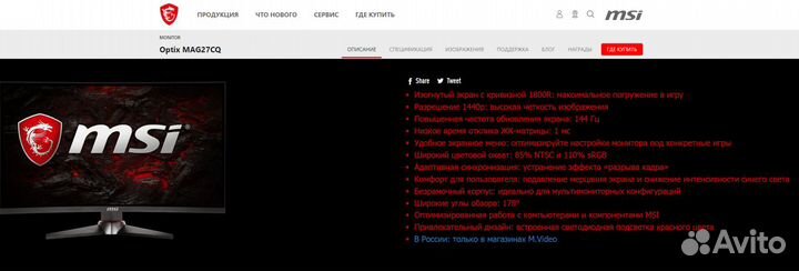 Игровой Изогнутый 2к монитор MSI Optix mag27cq