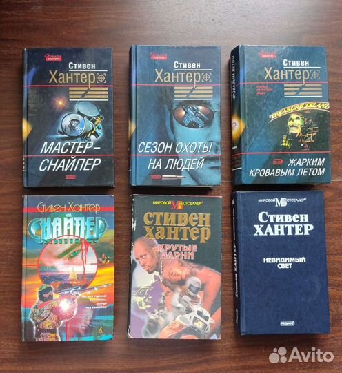 С. Хантер. Д. Браун, Акунин