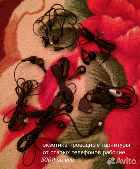 Аксессуары к мобильникам