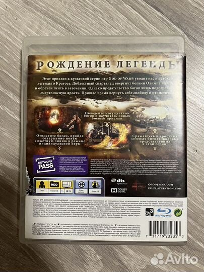 GOT OF WAR Восхождение