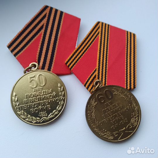 Юбилейные медали