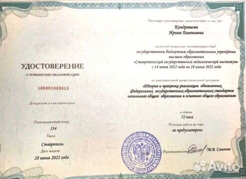 Онлайн репетитор начальных классов