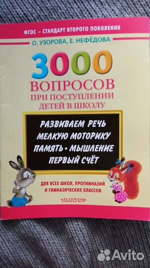 Пособие
