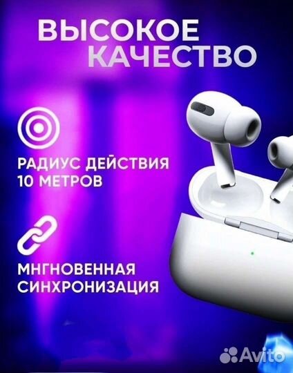 Беспроводные наушники