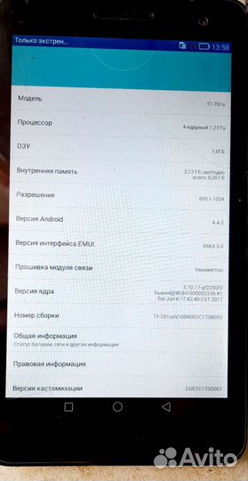 Планшет/Телефон huawei mediapad t1
