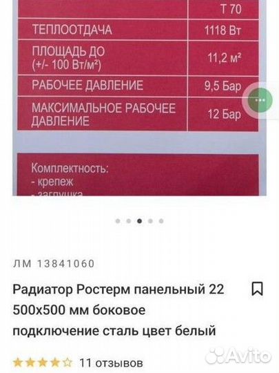 Радиатор отопления панельный 22 500*500мм новый