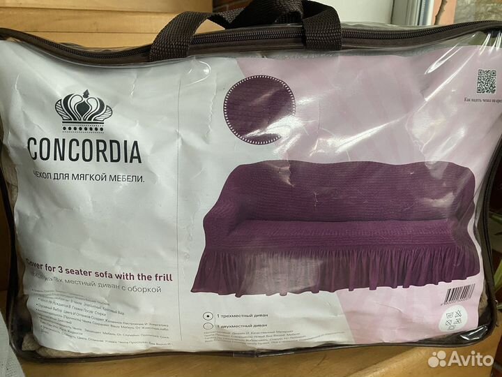 Чехлы для дивана новые