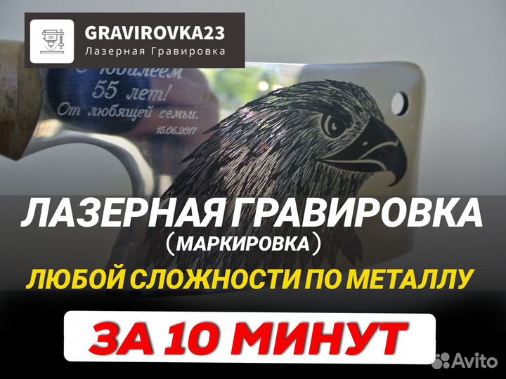 Лазерная гравировка по металлу / любой сложности